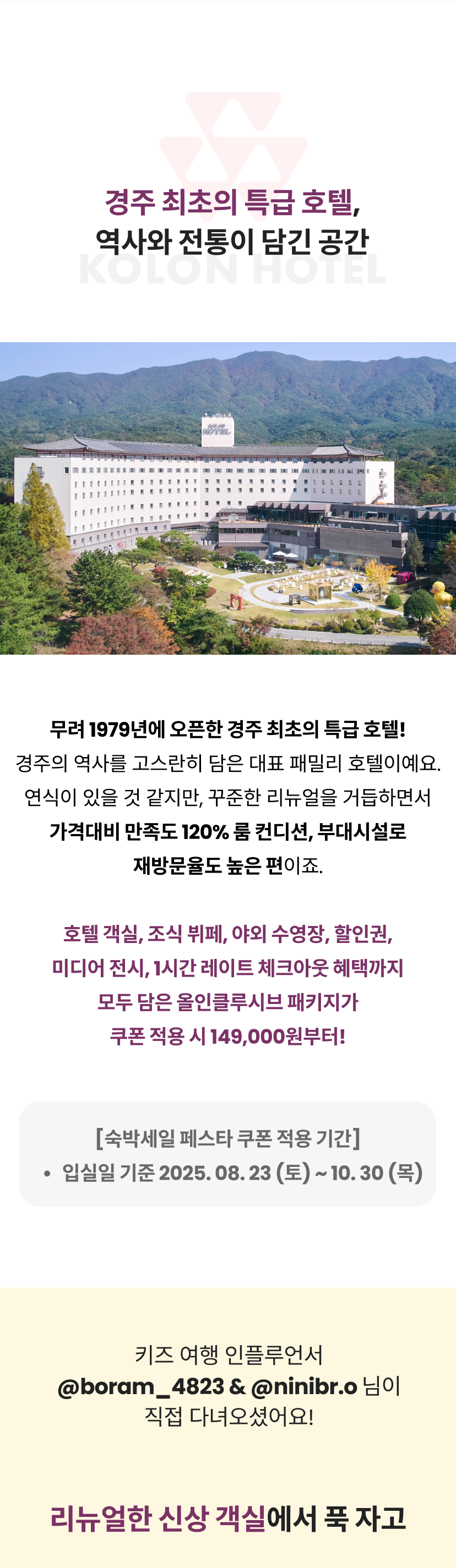 코오롱 2.png
